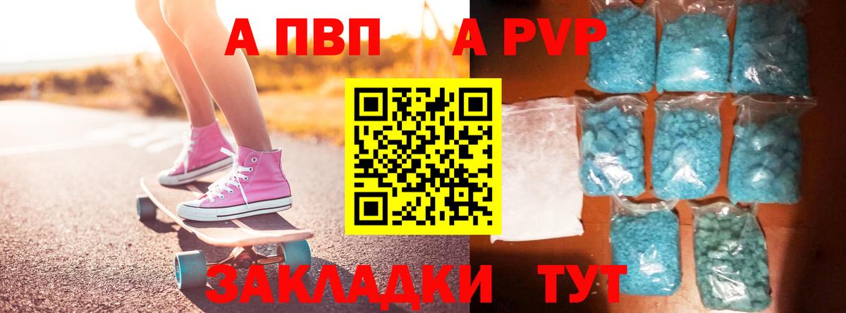 A-PVP СК Краснокамск