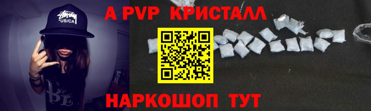 Alfa_PVP крисы CK  Альфа ПВП Соль  Краснокамск  Вход с VPN  A-PVP СК 