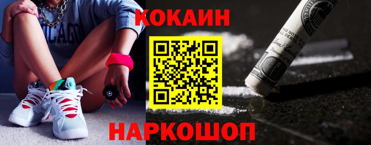 Кокаин Columbia  Вход с VPN  COCAIN  КОКАИН Эквадор  Краснокамск 