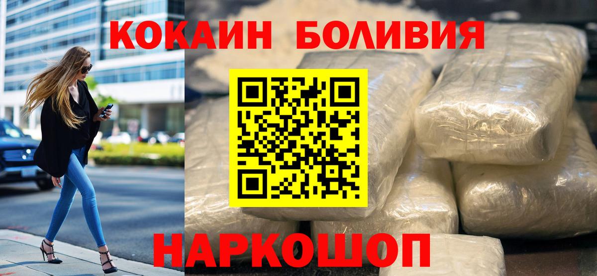 Кокаин Колумбийский Краснокамск