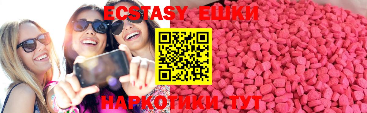 Краснокамск  Экстази  Экстази круглые  Вход с VPN  ЭКСТАЗИ Punisher 