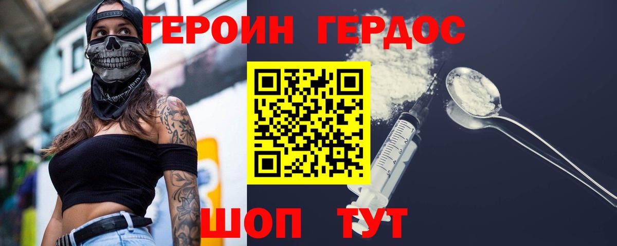 Краснокамск  ГЕРОИН гречка  Вход с VPN 