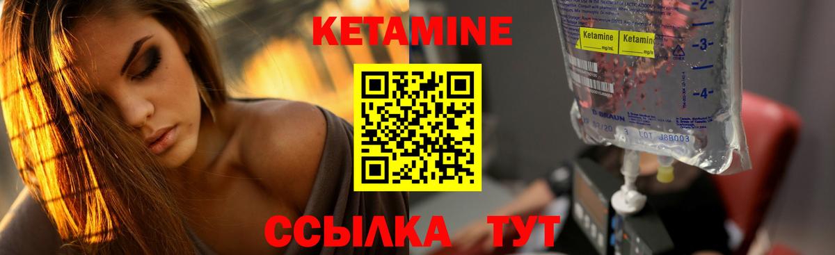Краснокамск  КЕТАМИН VHQ  Вход с VPN  КЕТАМИН ketamine 
