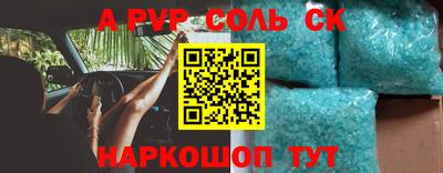 соль курить ск Дубна