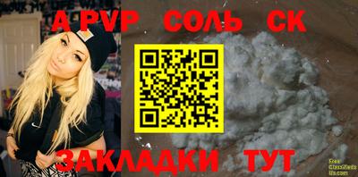 соль курить ск Дубна