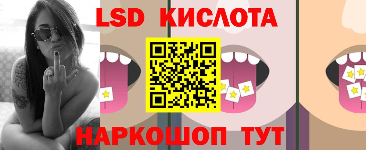 Лсд 25 экстази ecstasy  LSD-25 экстази кислота  Вход с VPN  Краснокамск 