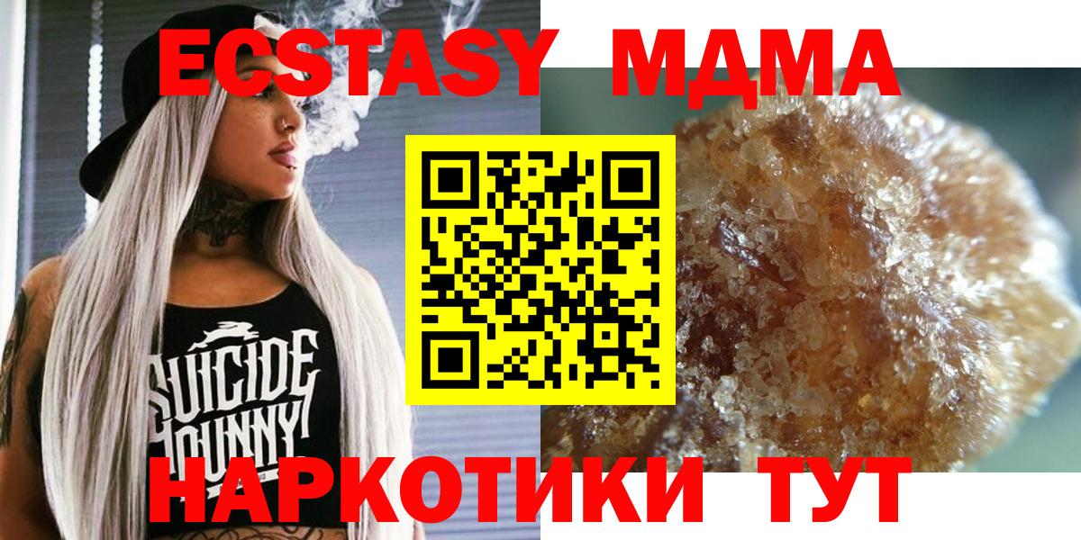 MDMA  Вход с VPN  Краснокамск  MDMA молли 