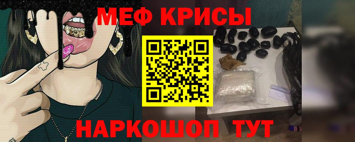 Меф мяу мяу  Вход с VPN  Краснокамск  МЯУ-МЯУ кристаллы 