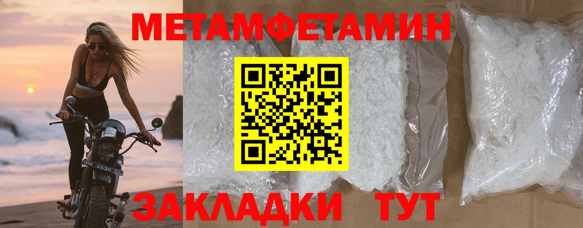 Краснокамск  Первитин Декстрометамфетамин 99.9%  Вход с VPN 