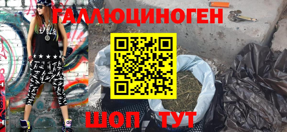 Галлюциногенные грибы мухоморы  Вход с VPN  Галлюциногенные грибы прущие грибы  купить наркоту  Краснокамск 